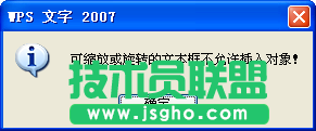 WPS巧借文本框鏈接實(shí)現(xiàn)表格旋轉(zhuǎn)