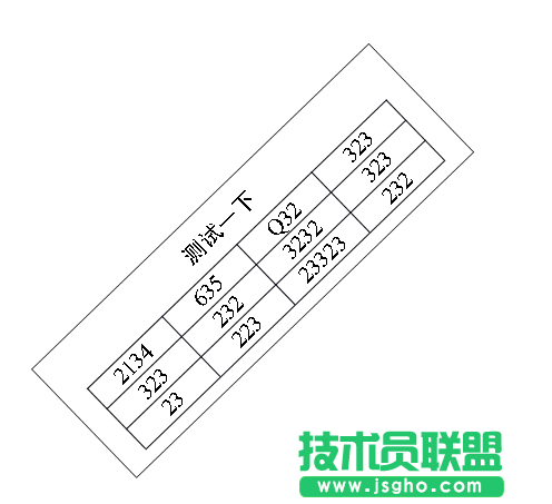 WPS巧借文本框鏈接實(shí)現(xiàn)表格旋轉(zhuǎn)