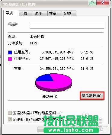 番茄花園XP系統(tǒng)下載C盤垃圾清理方法(2)