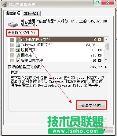 番茄花園XP系統(tǒng)下載C盤垃圾清理方法(3)