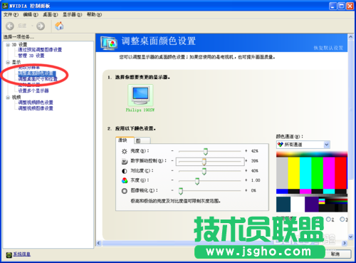 新蘿卜家園xp sp3系統(tǒng)調節(jié)屏幕亮度(4)