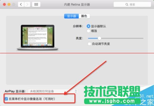 Macbook筆記本電腦如何連接投影儀