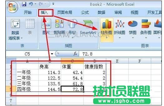 ppt如何制作數(shù)據(jù)分析圖 三聯(lián)