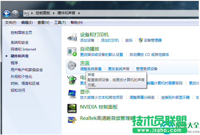 Win7系統(tǒng)筆記本電腦外置麥克風(fēng)怎么設(shè)置？  三聯(lián)