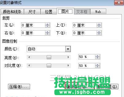 ppt中使用公式編輯器方法