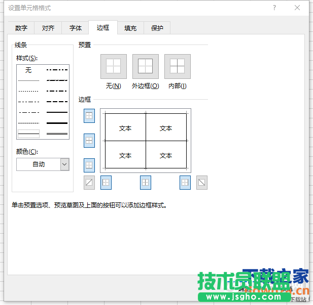 Excel表格九大使用技巧匯總 三聯(lián)