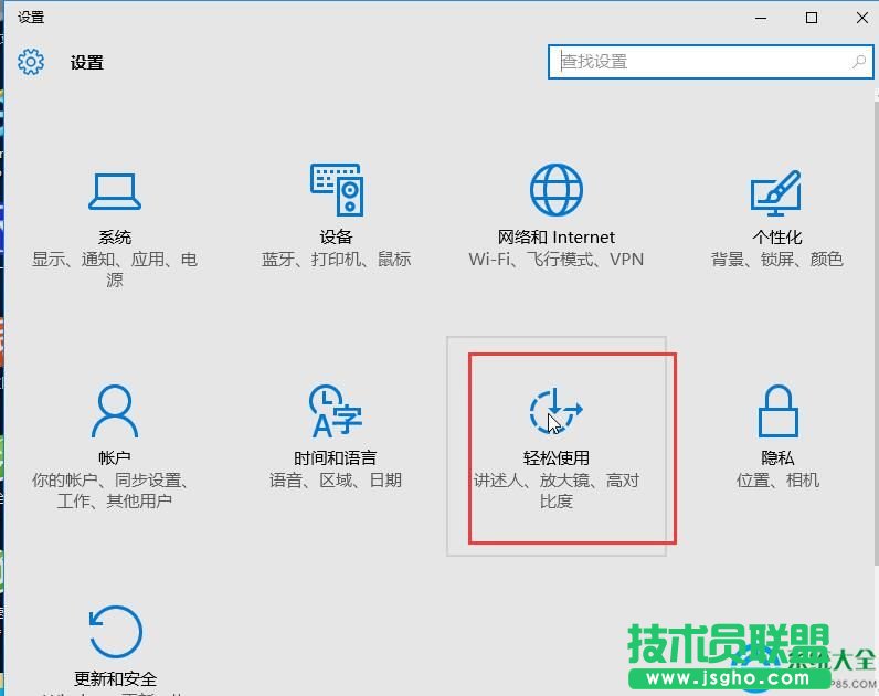 win10修改鼠標(biāo)指針的方法