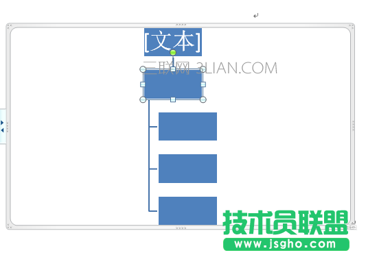 word如何將smartart層次結(jié)構(gòu)圖從豎排變橫排