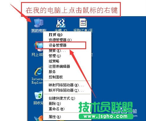 windows xp系統(tǒng)設(shè)備管理器的位置及打開方式(6)