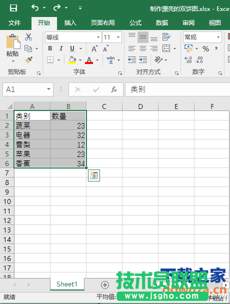 Excel數(shù)據(jù)如何制作雙餅圖 Excel數(shù)據(jù)制作直觀雙餅圖步驟 三聯(lián)