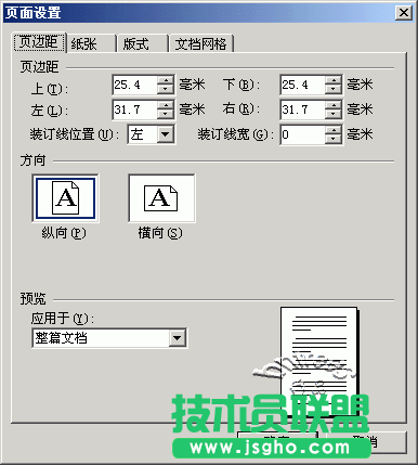 WPS文字怎么設(shè)置默認模板   三聯(lián)