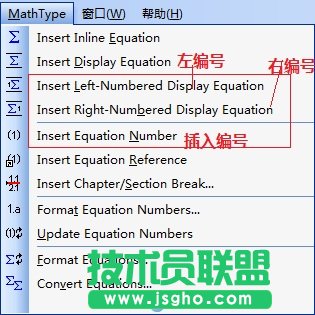 MathType菜單