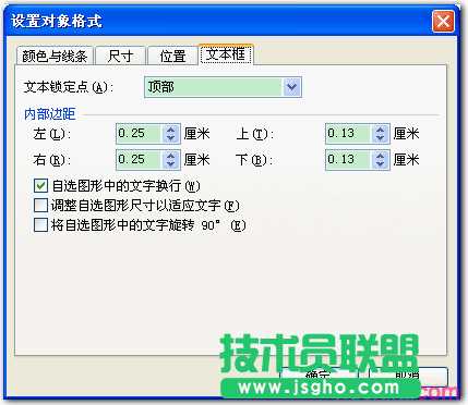 WPS文本占位符詳細(xì)教程