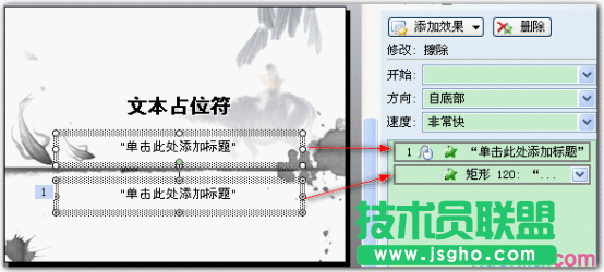 WPS文本占位符詳細(xì)教程