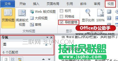 Word 2010文檔字?jǐn)?shù)統(tǒng)計的4種方法