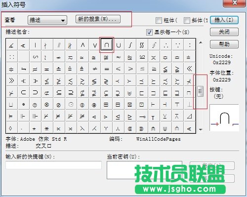 MathType插入交集符號(hào)