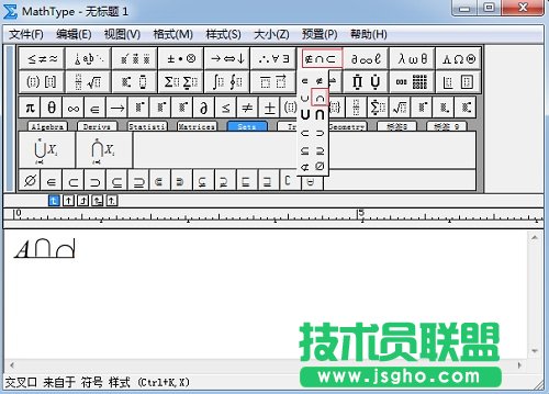 MathType交集符號(hào)