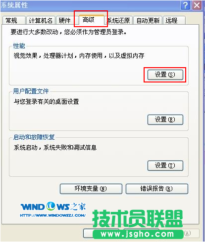 WindowsXP系統(tǒng)虛擬內(nèi)存不足要怎么辦