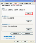 WindowsXP系統(tǒng)虛擬內(nèi)存不足要怎么辦