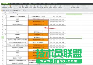 wps表格怎樣標記相同數(shù)據(jù)