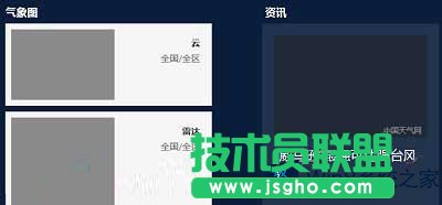 Win8.1磁貼圖標(biāo)沒有圖片怎么辦？