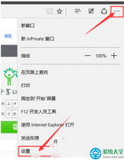 win10系統(tǒng)edge瀏覽器主頁怎么設置