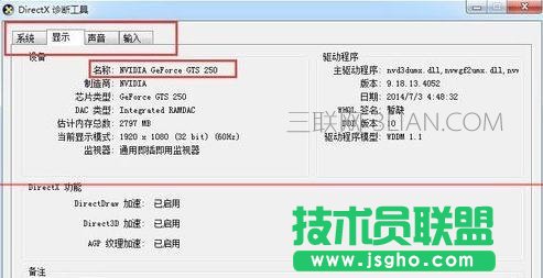 怎么看電腦顯卡型號(hào)