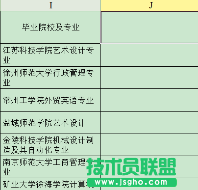 WPS文字單元格中的信息分開(kāi)