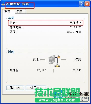 分享winXP重裝系統(tǒng)后不能上網的解決技巧(4)