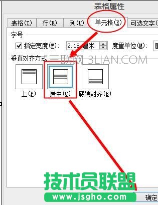 word表格水平居中，word水平居中怎么設置