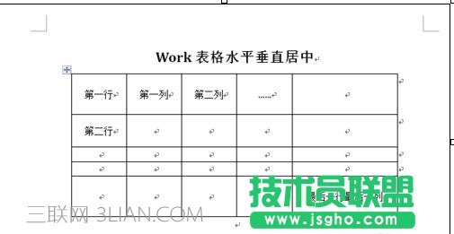 word表格水平居中，word水平居中怎么設置