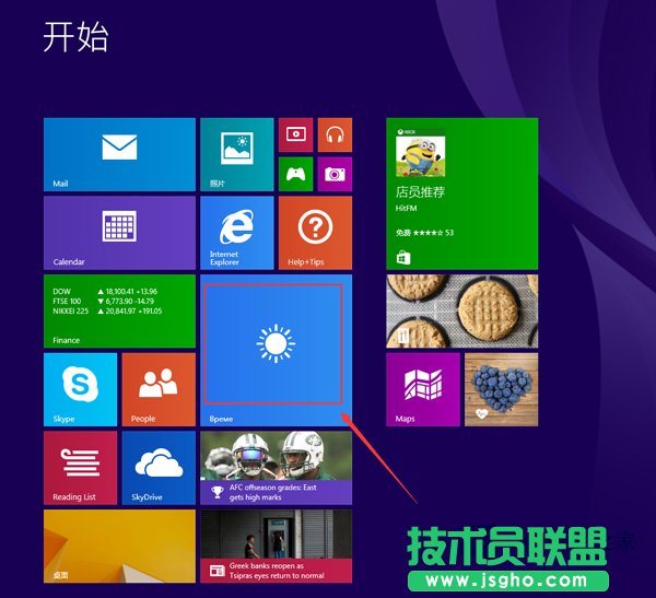 Win8系統(tǒng)使用天氣應(yīng)用的方法