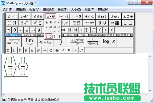 MathType運算符模板