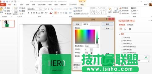 ppt圖片如何做鏤空設(shè)計