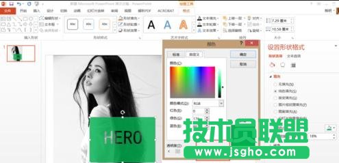ppt圖片如何做鏤空設(shè)計