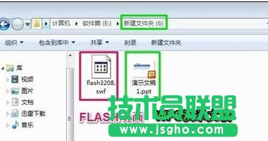 wps演示中怎么插入flash文件 三聯(lián)