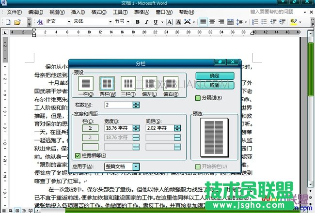 選擇分兩欄或是分三欄