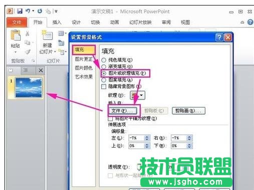 ppt怎么做動(dòng)態(tài)圖片 三聯(lián)