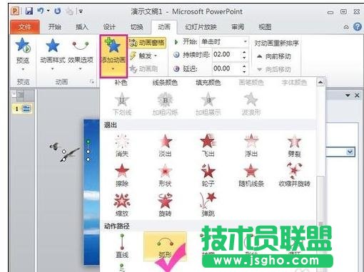 ppt怎么做動(dòng)態(tài)圖片