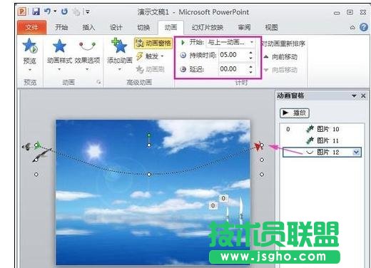 ppt怎么做動(dòng)態(tài)圖片