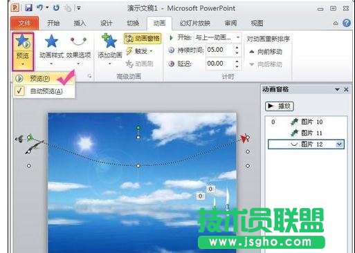 ppt怎么做動(dòng)態(tài)圖片