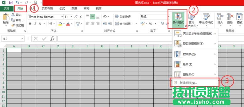 excel不安裝插件如何使用聚光燈高亮行列