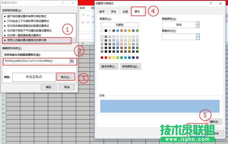 excel不安裝插件如何使用聚光燈高亮行列