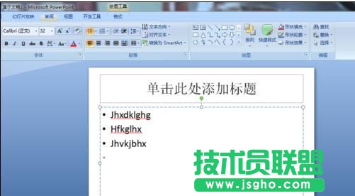怎么在PPT中創(chuàng)建項(xiàng)目符號(hào)