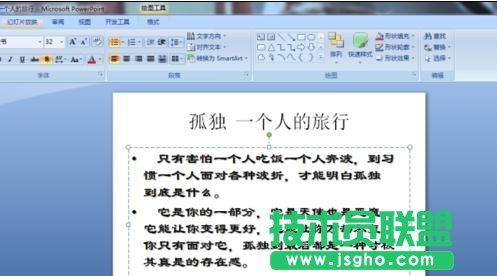 怎么在PPT中創(chuàng)建項(xiàng)目符號(hào)