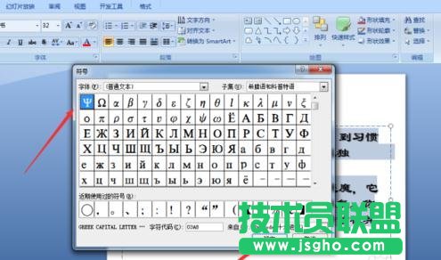 怎么在PPT中創(chuàng)建項(xiàng)目符號(hào)