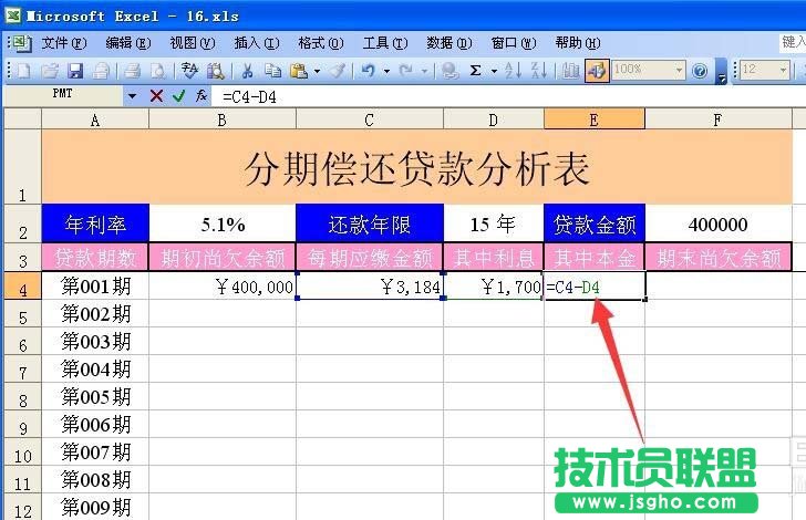 excel中怎么設(shè)計分期償還貸款表