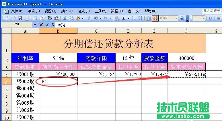 excel中怎么設(shè)計分期償還貸款表