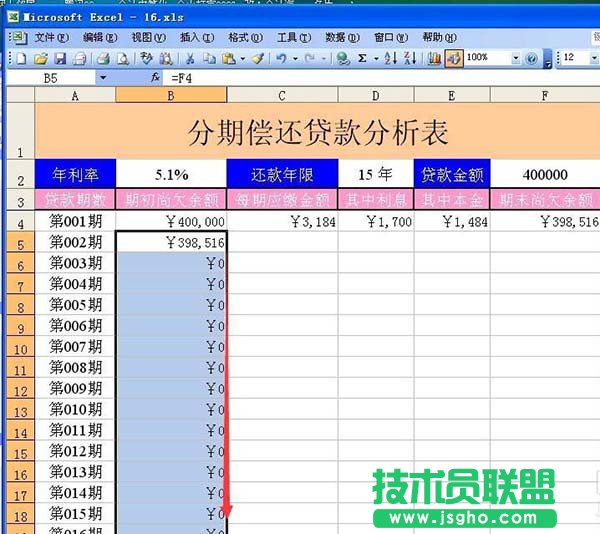 excel中怎么設(shè)計分期償還貸款表