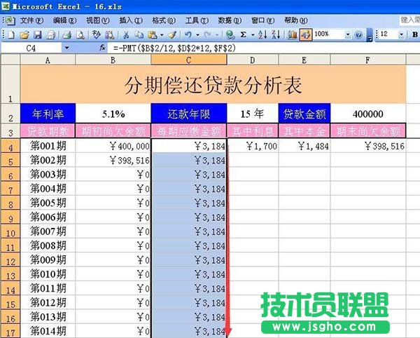 excel中怎么設(shè)計分期償還貸款表